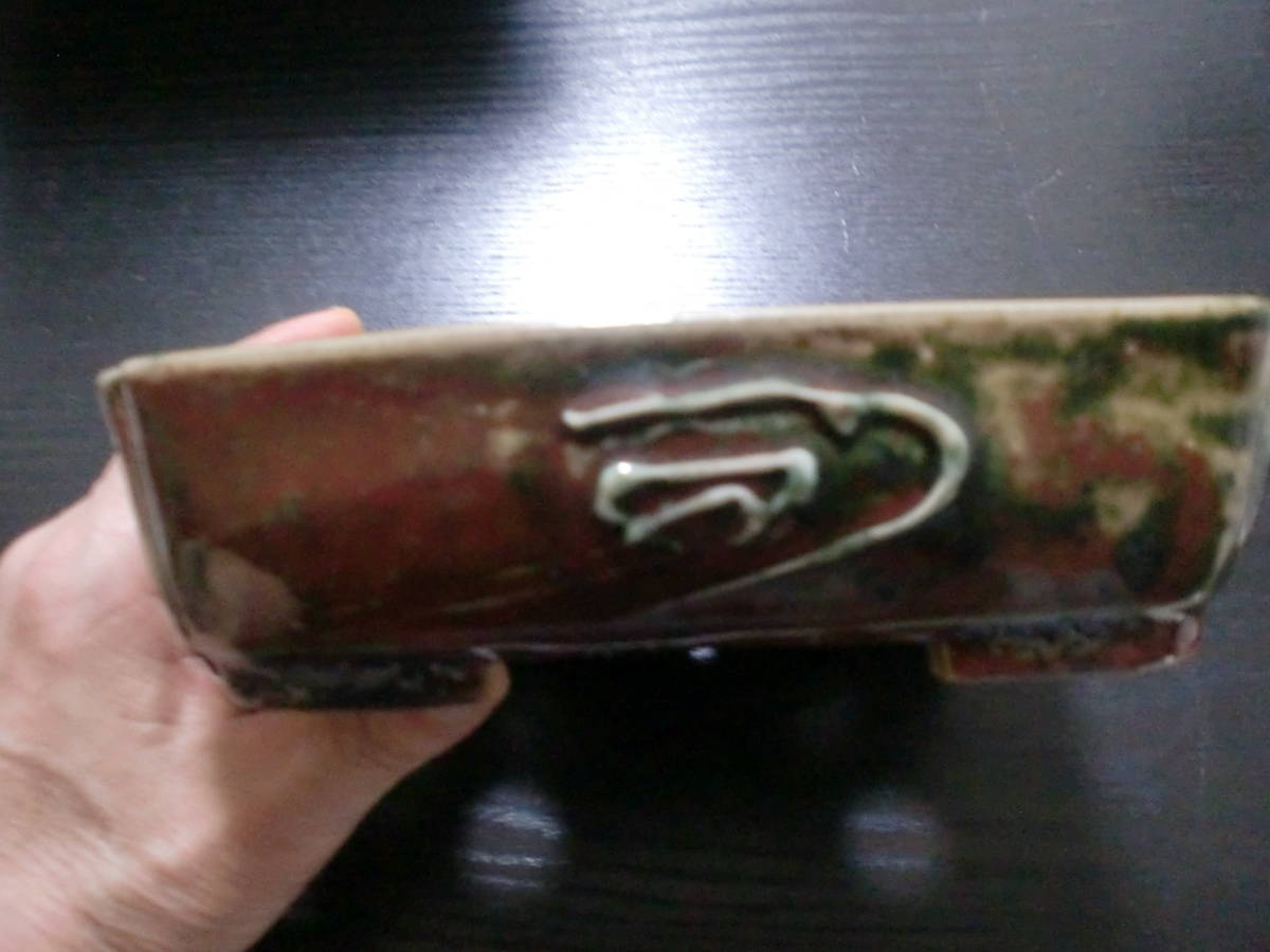 平安　　虹泉　緑釉窯変鉢　　無傷