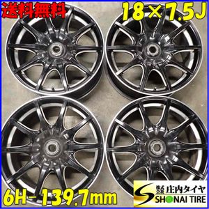 4本SET 会社宛 送料無料 18×7.5J FABULOUS ファブレス PANDEMIC パンデミック アルミ 6