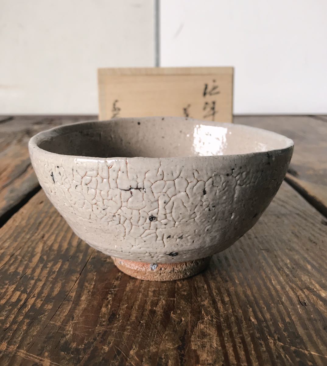 茶道具】茶碗 唐津焼 蛇蝎唐津 唐玄窯 島谷啓介 【公式通販】