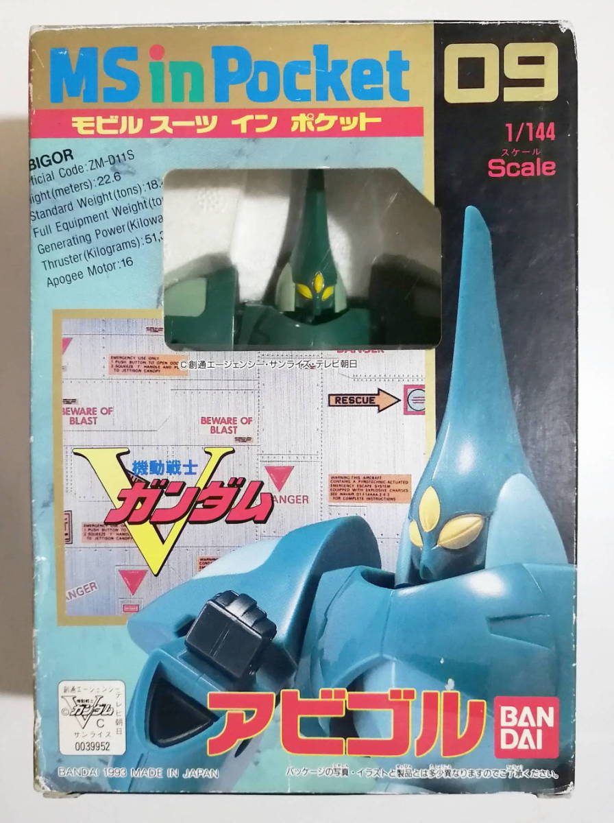 同梱不可 機動戦士Vガンダム アビゴル 1/144スケール 09 MS in Poket/モビルスーツインポケット(機動戦士ガンダム)|売買さ ...