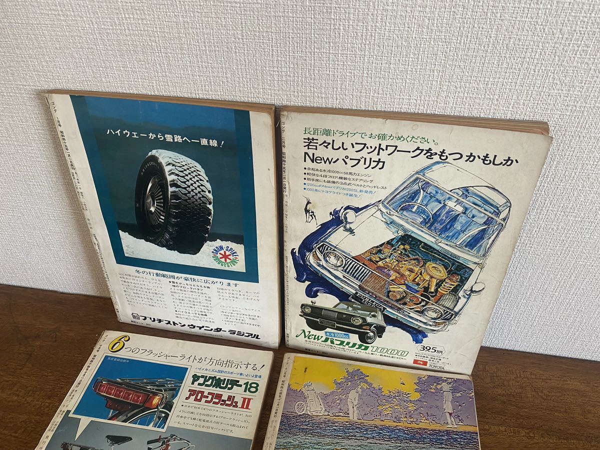 昭和レトロ ゴング 月刊 プロレス ボクシング 6冊セット / 1969年 昭和 