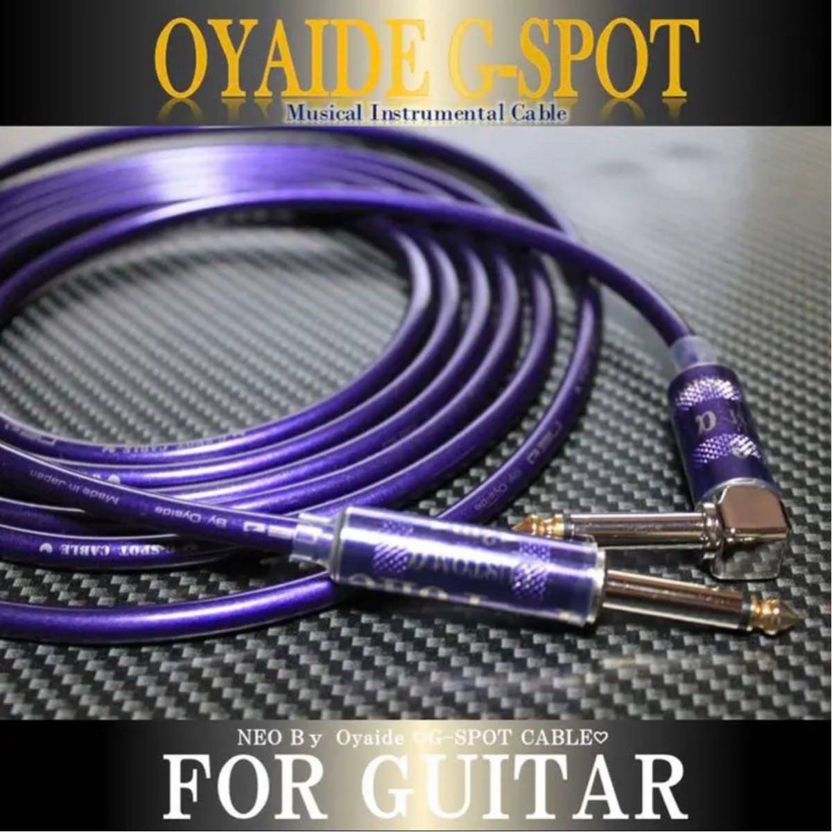 【限定プラグ】OYAIDE オヤイデ G-SPOTギターシールド約2m【新品】 オヤイデ G-SPOTギターシールド約3m新品 CABLE 限定プラグOYAIDE