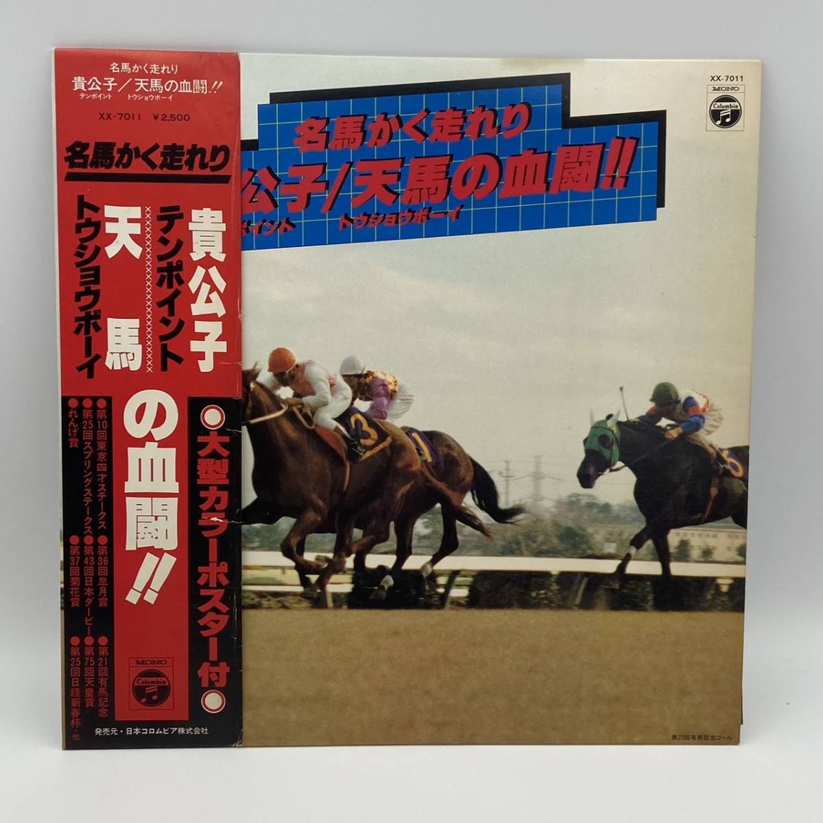 テンポイント トウショウボーイ シンボリルドルフ写真集 杉本清 競馬4 