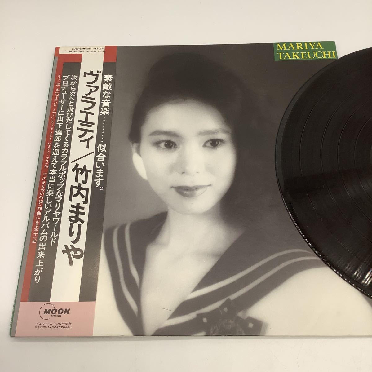 レコード 竹内まりや ヴァラエティ VARIETY レコード 山下達郎 MARIYA