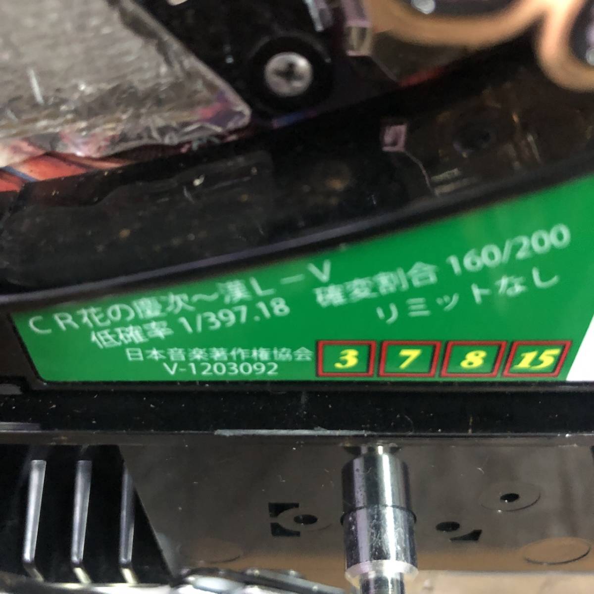 ニューギン／機種紹介／パチンコ CR 戦国パチンコ CR花の慶次～漢