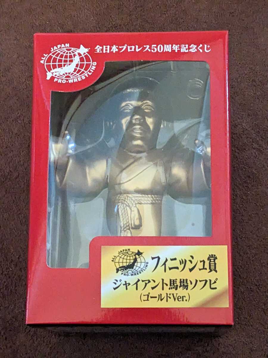 全日本プロレス50周年記念くじ : フィニッシュ賞 | 全日本プロレス50