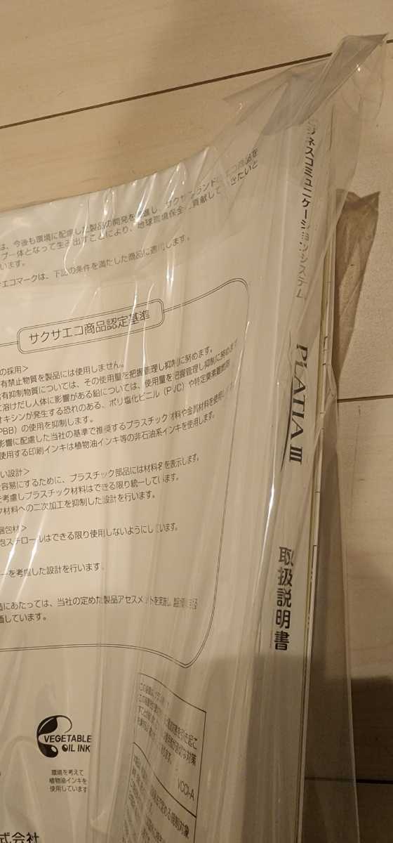 saxa プラティア3std 主装置 platiaⅢstd サクサ | KINNECT.COM.AU