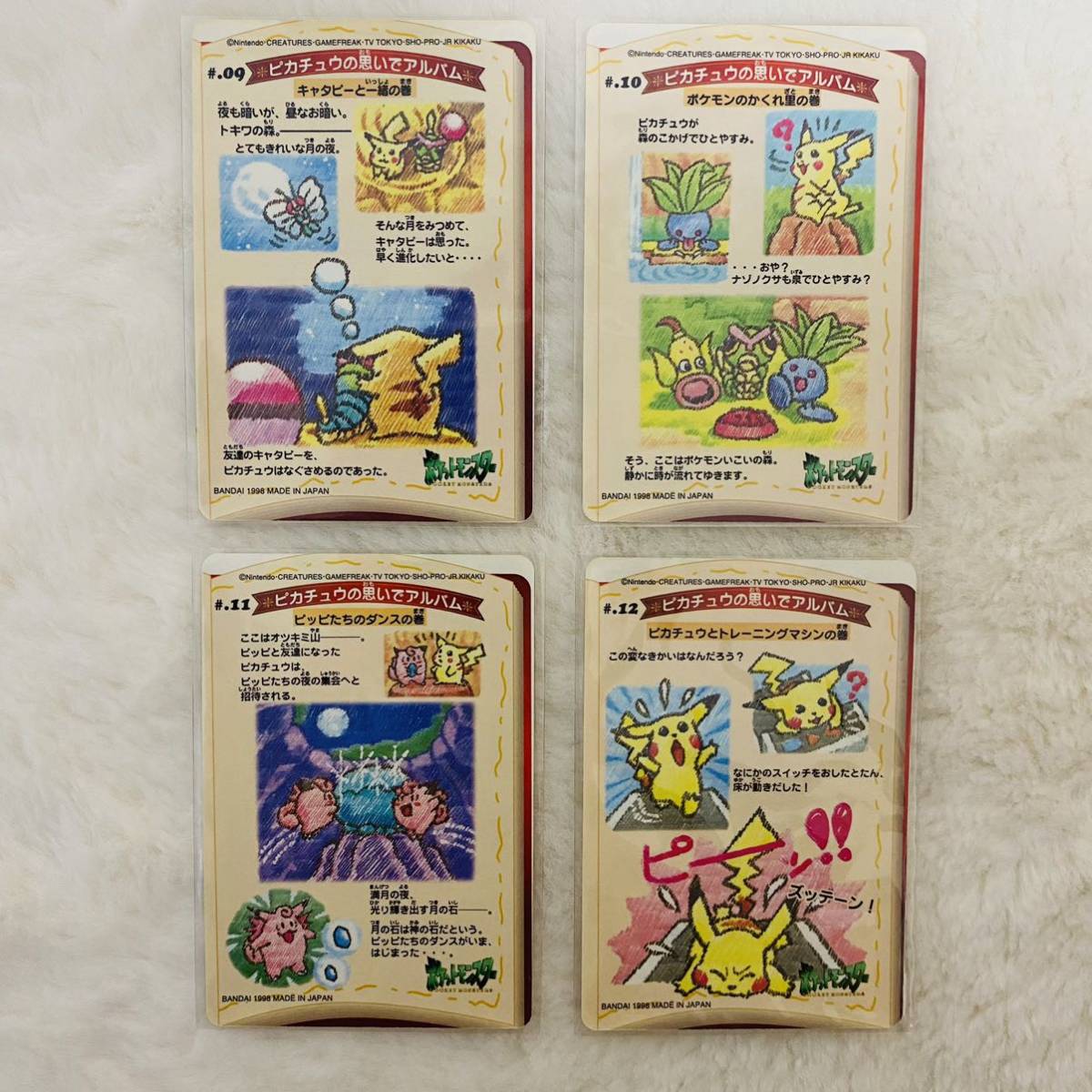 ピッピ シールダス ポケモン （ポケモン シールダス ポケットポエム 