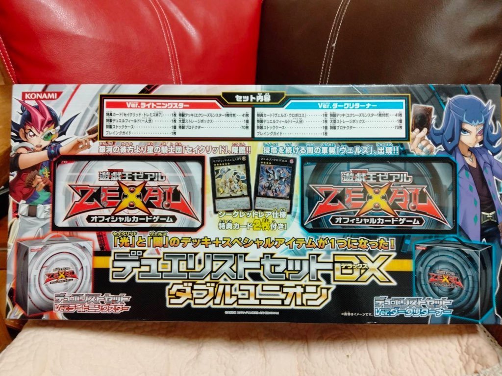 遊戯王　デュエリストセットDX　ダブルユニオン　未開封 ◎ KONAMI コナミ 遊戯王 ZEXAL ゼアル デュエリストセットDX ダブル