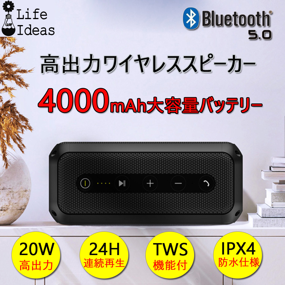 ワイヤレススピーカー Bluetooth5.0対応 充電式バッテリー内蔵 最大出力20W 重低音 TWS対応 軽量 ポータブル マイク内蔵 90日保証 スピーカー 防水 マイク内蔵 Bluetooth5.0対応 スピーカーセット 超ミニBluetooth5.0
