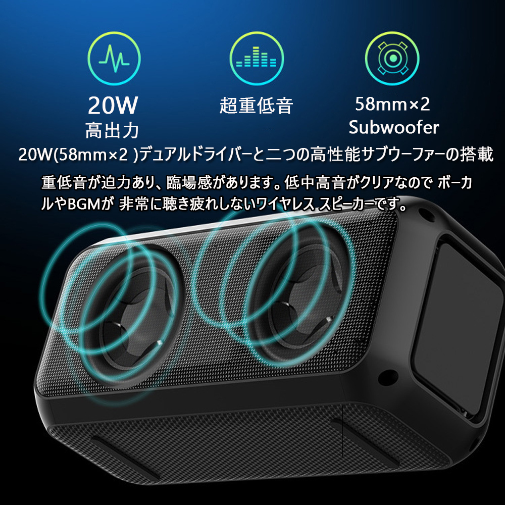 ワイヤレススピーカー Bluetooth5.0対応 充電式バッテリー内蔵 最大出力20W 重低音 TWS対応 軽量 ポータブル マイク内蔵 90日保証 スピーカー 防水 マイク内蔵 Bluetooth5.0対応 スピーカーセット 超ミニBluetooth5.0