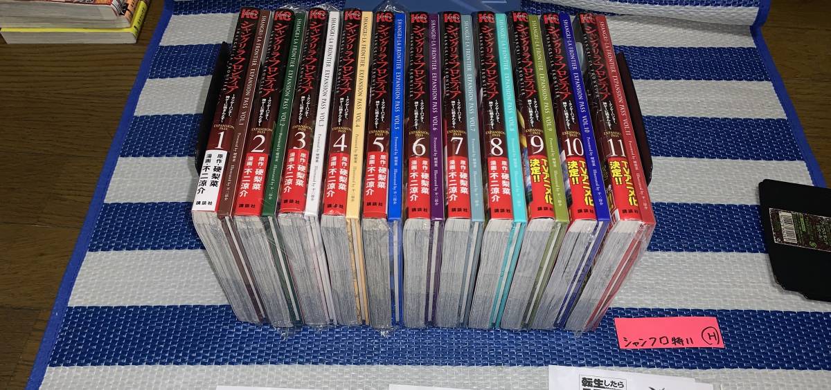 シャングリラフロンティア 1～11巻(特装版) H