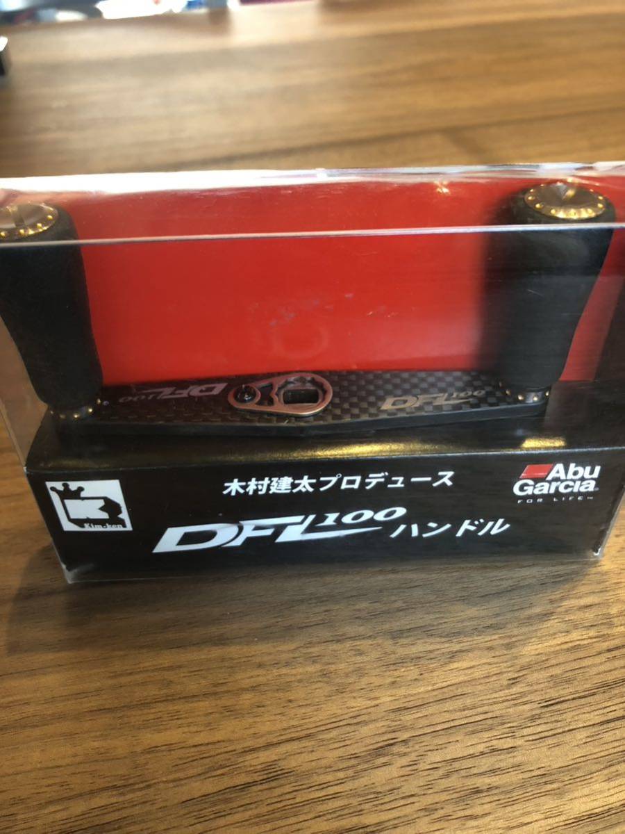 アブワークスDFL100ハンドル キムケンプロデュース アブガルシア レボ キムケン ハンドル アブ アブガルシア 木村健太 DFL 公式通販 アブ