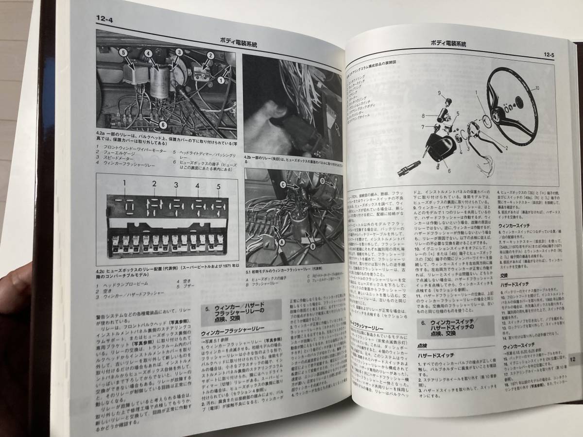空冷VWビートル 日本語版整備マニュアル(フォルクスワーゲン)｜売買 