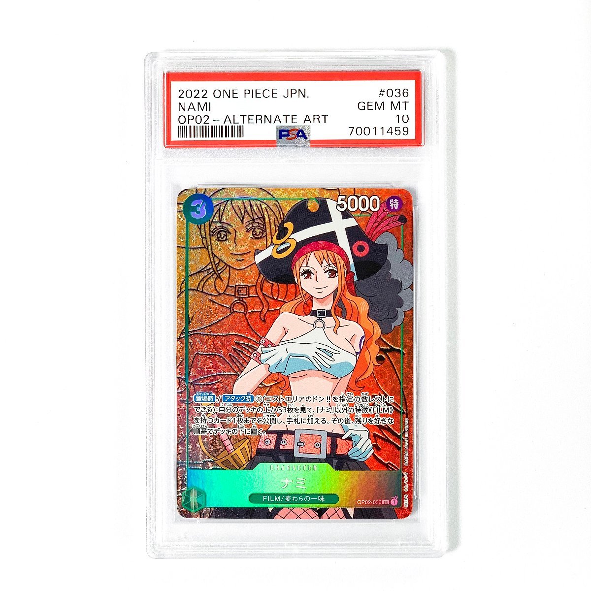 PSA10 ナミ 036 2022 パラレル パラレル ナミ PSA10 線画背景 6連番 