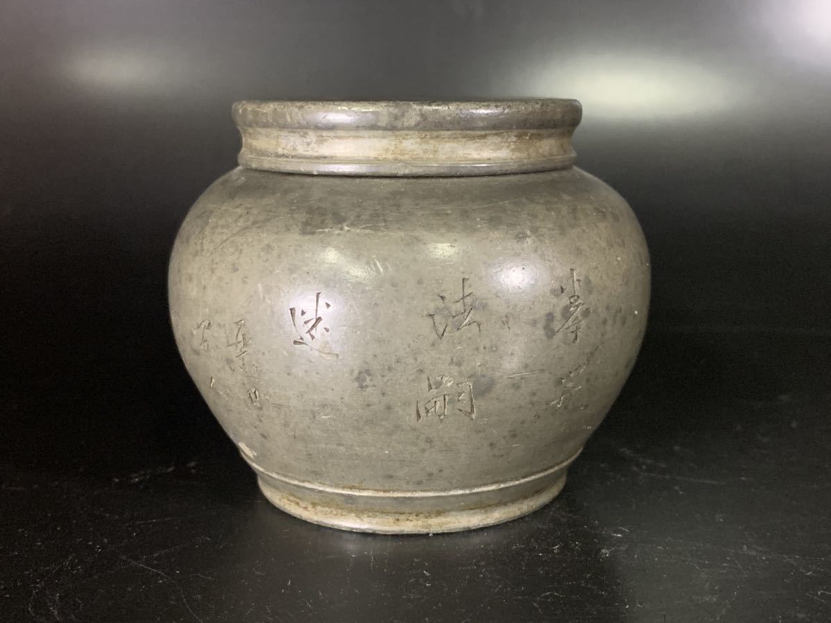 唐物 永好 古錫茶壷 茶入 約184g 古玩 骨董 煎茶道具 （C66H）(錫製