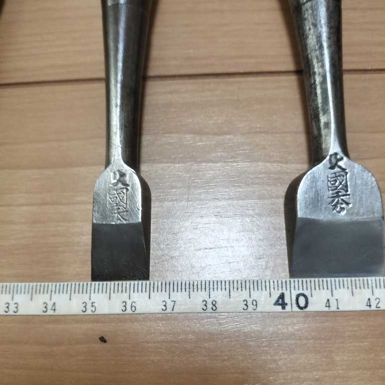 國秀 のみ 大工道具 古民具 骨董 中古品 中古になります 【公式通販】