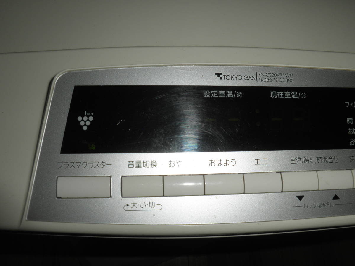 東京ガス ガスファンヒーター家庭用 品名RN-C250XFH-WH 空気清浄 
