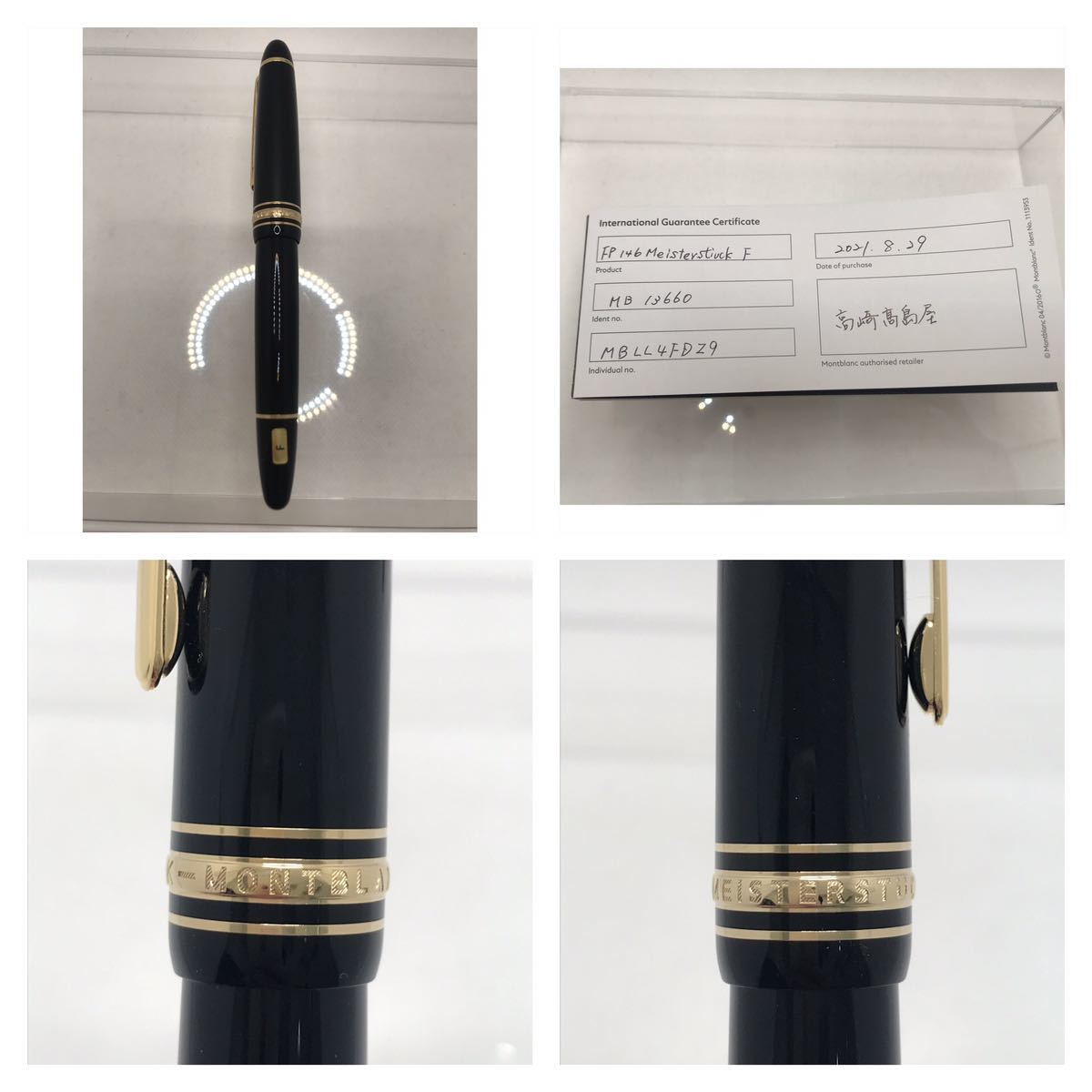 MONTBLANC 型番：146MEISTERSTUCK 585刻印あり 【公式通販】