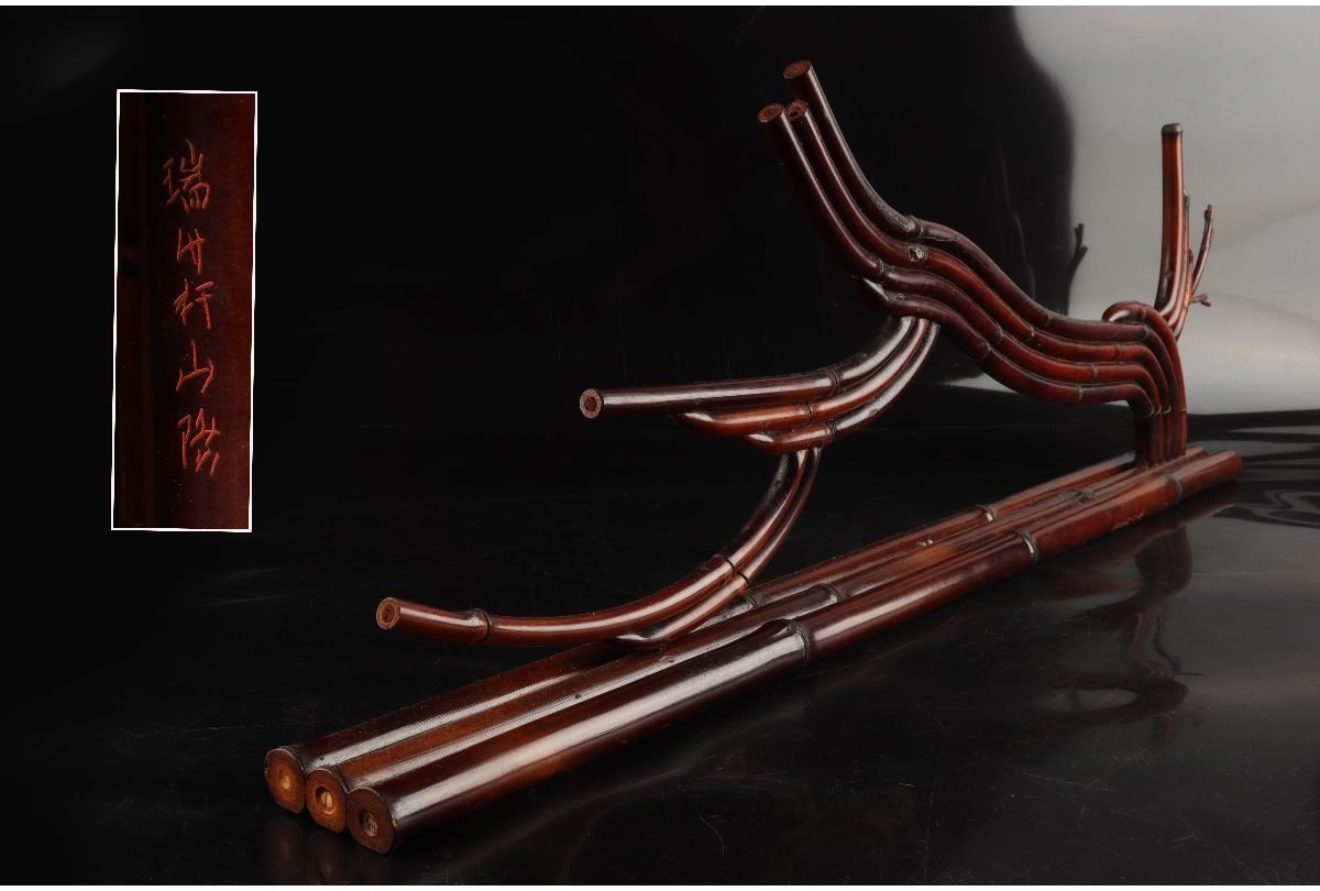 URA]瑞竹軒山際 作/竹製結界/W75.5cm/9-2-37(検)骨董/結界/炉屏/茶道具