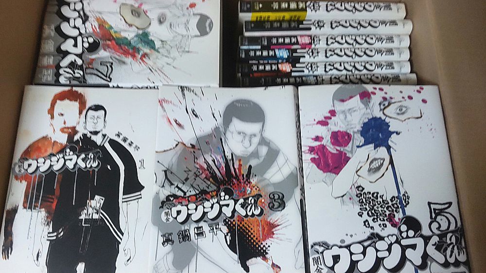 闇金ウシジマくん 1〜46巻 全巻セット カテゴリー 【公式通販】