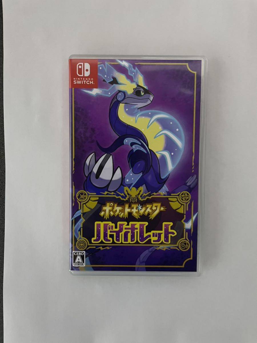 ポケットモンスター バイオレット switch 【公式通販】
