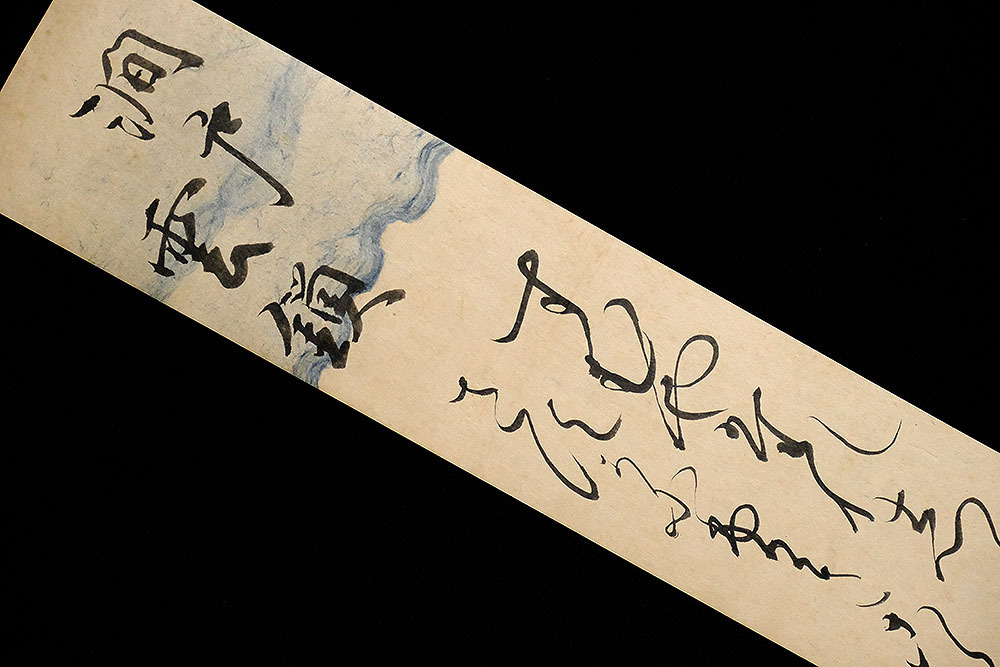 人気定番，定番 ＜B23102＞ 阿野実藤(阿野季信) 肉筆和歌短冊「澗戸雲鎖」