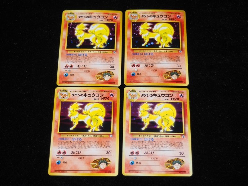 A142【現状品】ポケモンカード タケシのキュウコン 4枚セット Lv.30 No
