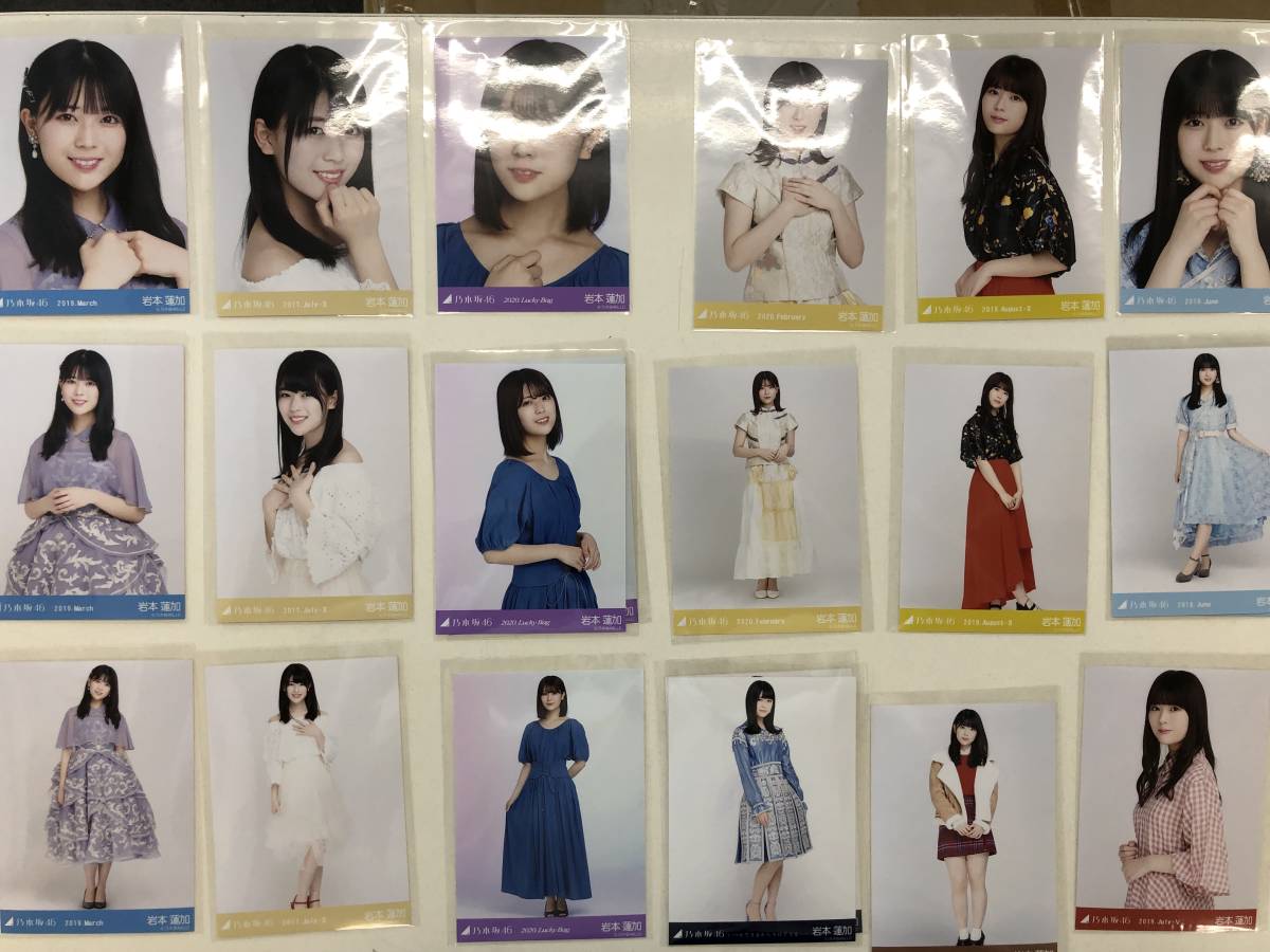 乃木坂46 岩本蓮加 生写真 60枚以上 まとめ売り おまけ付 お宝  