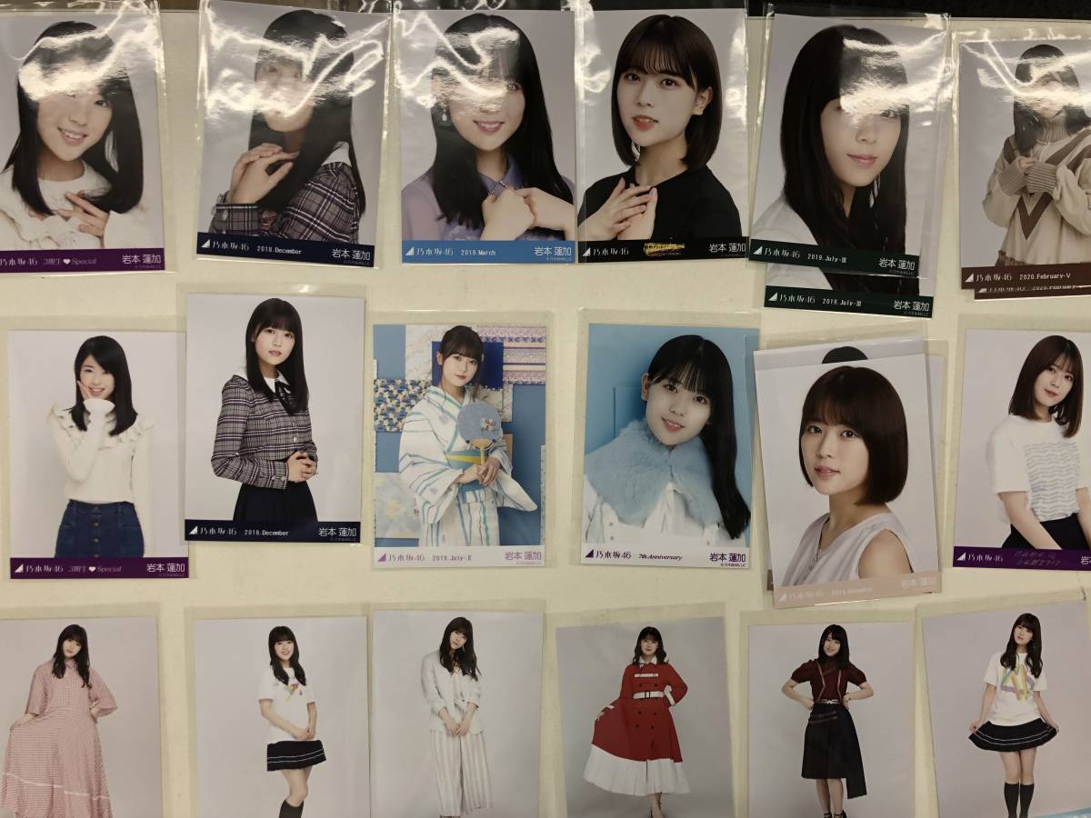 乃木坂46 岩本蓮加 生写真 60枚以上 まとめ売り おまけ付 お宝  