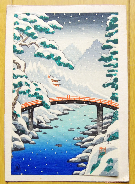 ◇ 春芳 ◇ 雪景色の木版画2枚〈 宮島 大鳥居に鹿 〉〈 日光 神橋 〉約