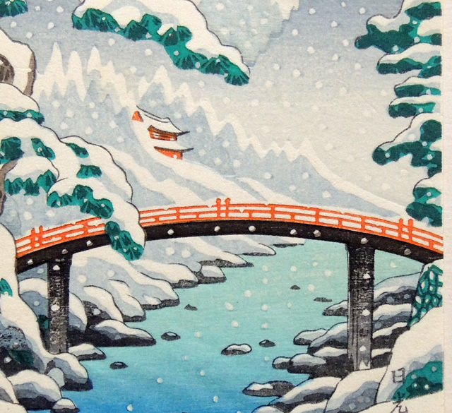 ◇ 春芳 ◇ 雪景色の木版画2枚〈 宮島 大鳥居に鹿 〉〈 日光 神橋 〉約