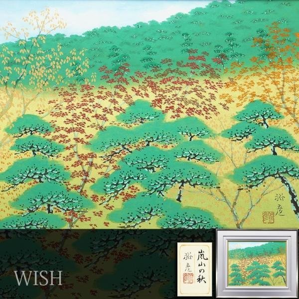 Yahoo!オークション - 真作WISH宇田裕彦「嵐山の秋」日本画 真作WISH