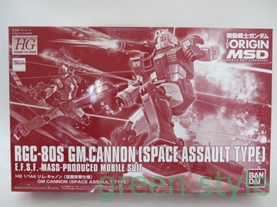 新品 機動戦士ガンダム THE ORIGIN HG 1/144 ジム キャノン 空間突撃仕様 RGC-80S プラモデル 未組立 ガンプラ(機動戦士ガンダム)｜売買されたオークション情報、yahooの商品情報をアーカイブ公開 - オー 機動戦士ガンダム