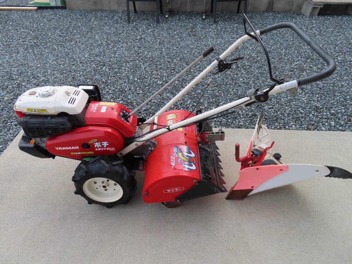 ヤンマー MRT6DX RZ ミスターポチ 一軸 正/逆転 ロータリ 耕運機 管理 
