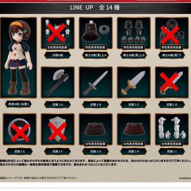 新作入荷，豊富な 勇者の娘 私服 戦士の鎧上 黒 AB 武器ABCGH I バンダイ ガシャポンクエスト ガシャポンオンライン限定(フィギュア)｜売買されたオークション情報、yahooの商品情報をアーカイブ公開 - オークフ その他