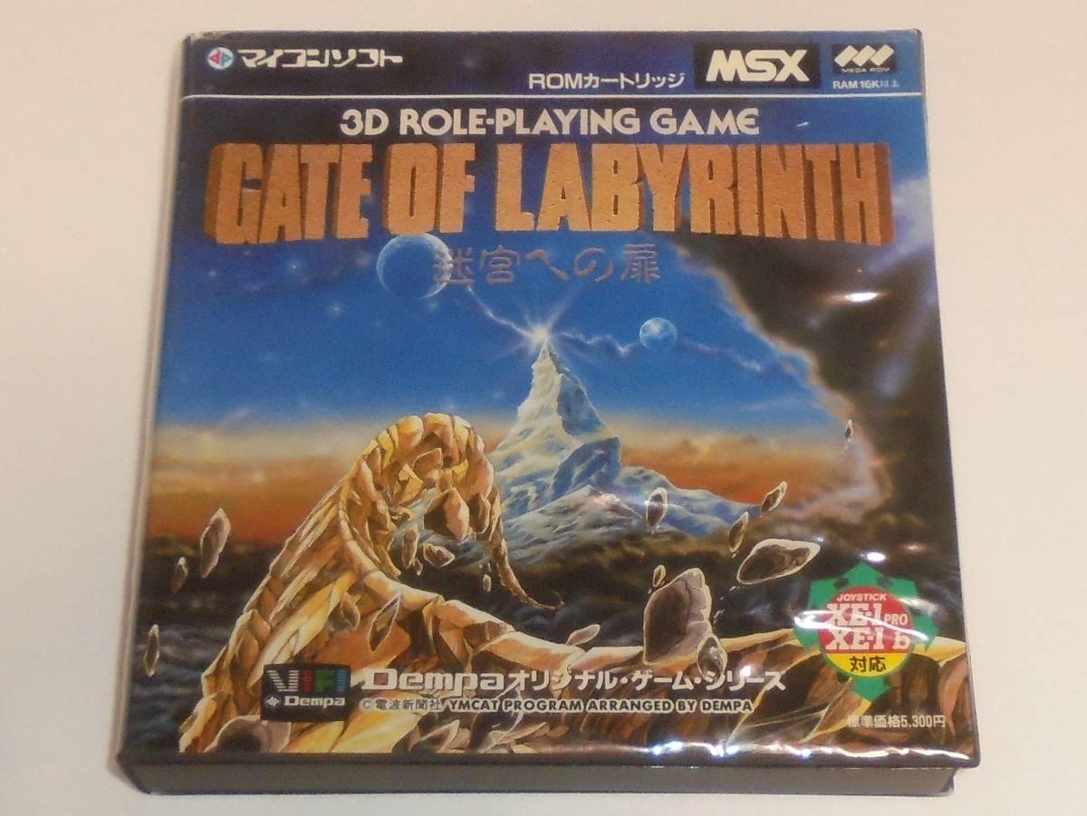 MSX GATE OF LABYLINTH 迷宮への扉 動作確認済 MSX ROM GATE OF LABYRINTH 迷宮への扉 マイコンソフト⁄M3822⁄2 MSX
