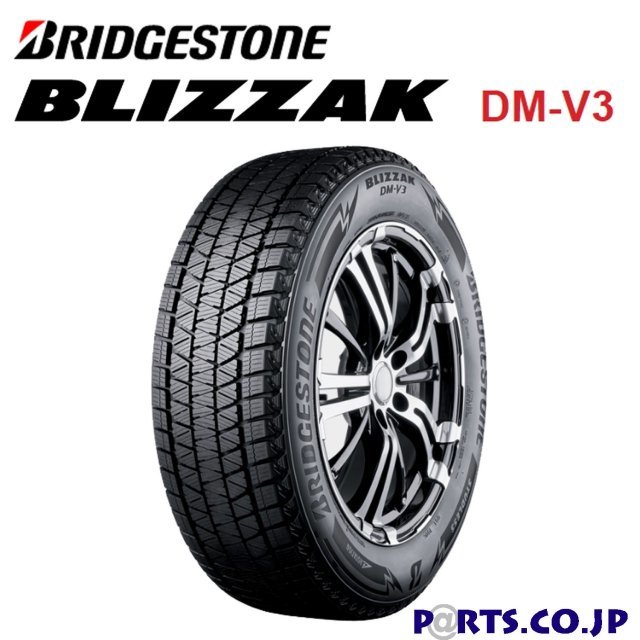 [新品 送料最安] 2022年制 BRIDGESTONE BLIZZAK DM-V3 255/55R19 111T 1本 ブリヂストン BRIDGESTONE 0 リトレッド オートバックスはタイヤが安い！ ２０２電動自転車ブリジストンアンジェリーノ２０インチ充電器