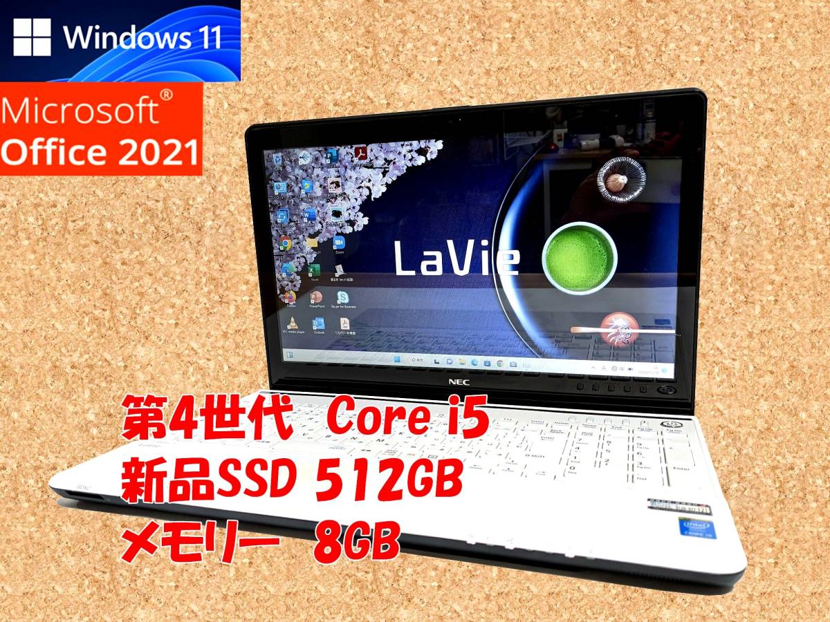 24時間以内発送 タッチパネル液晶 Windows11 Office2021 NEC ノート