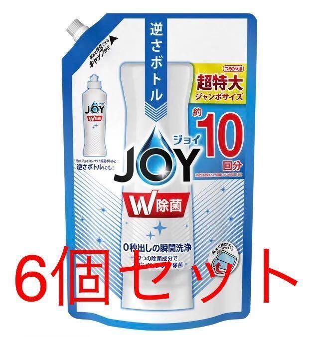 除菌ジョイ コンパクト 食器用洗剤 詰め替え ジャンボ 1330mL