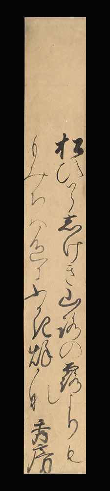 ＜B23112＞ 万里小路秀房 肉筆和歌短冊／戦国時代の公卿 古筆