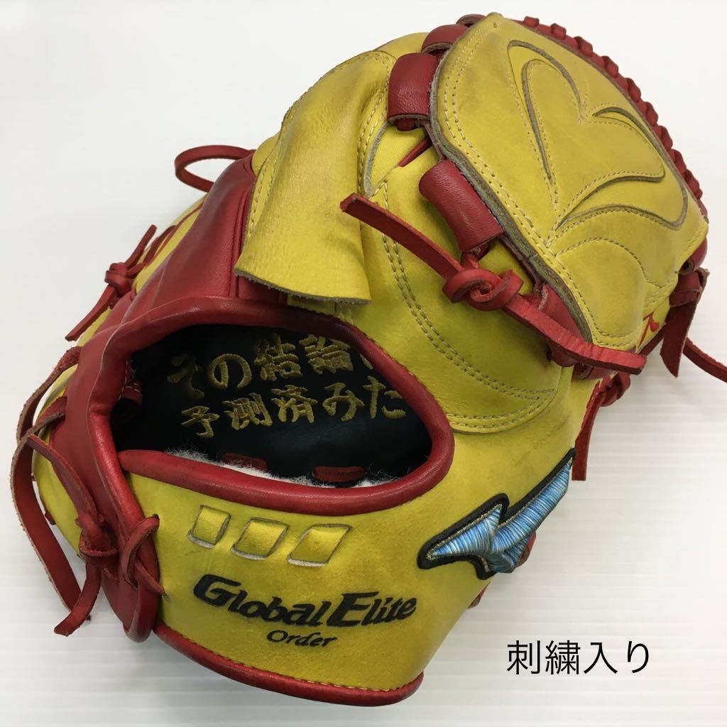 G-4708 ミズノ MIZUNO グローバルエリート GlobalElite オーダー 軟式