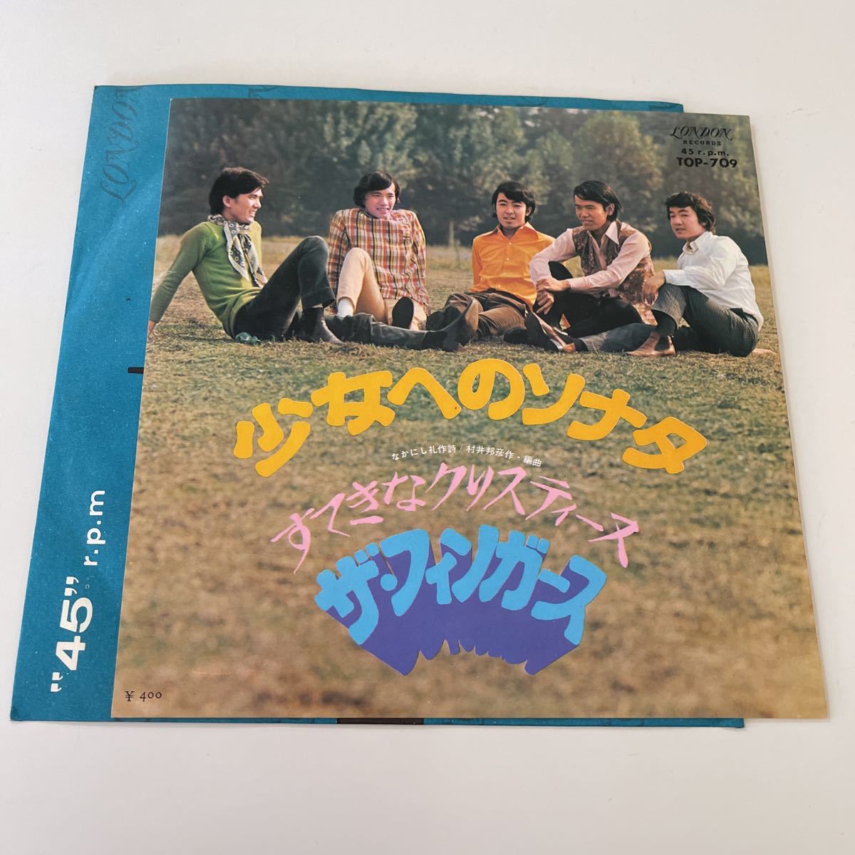 少女へのソナタ ザ・フィンガーズ カルトGS 60s 成毛滋 レコード 古い