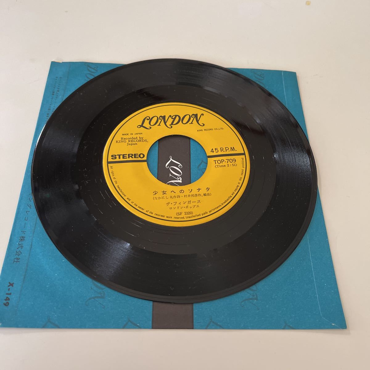 少女へのソナタ ザ・フィンガーズ カルトGS 60s 成毛滋 レコード 古い