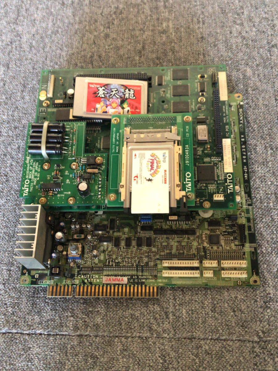タイトー☆蒼天龍 おてなみ拝見FINAL☆ゲーム基板☆中古品 ゲーム