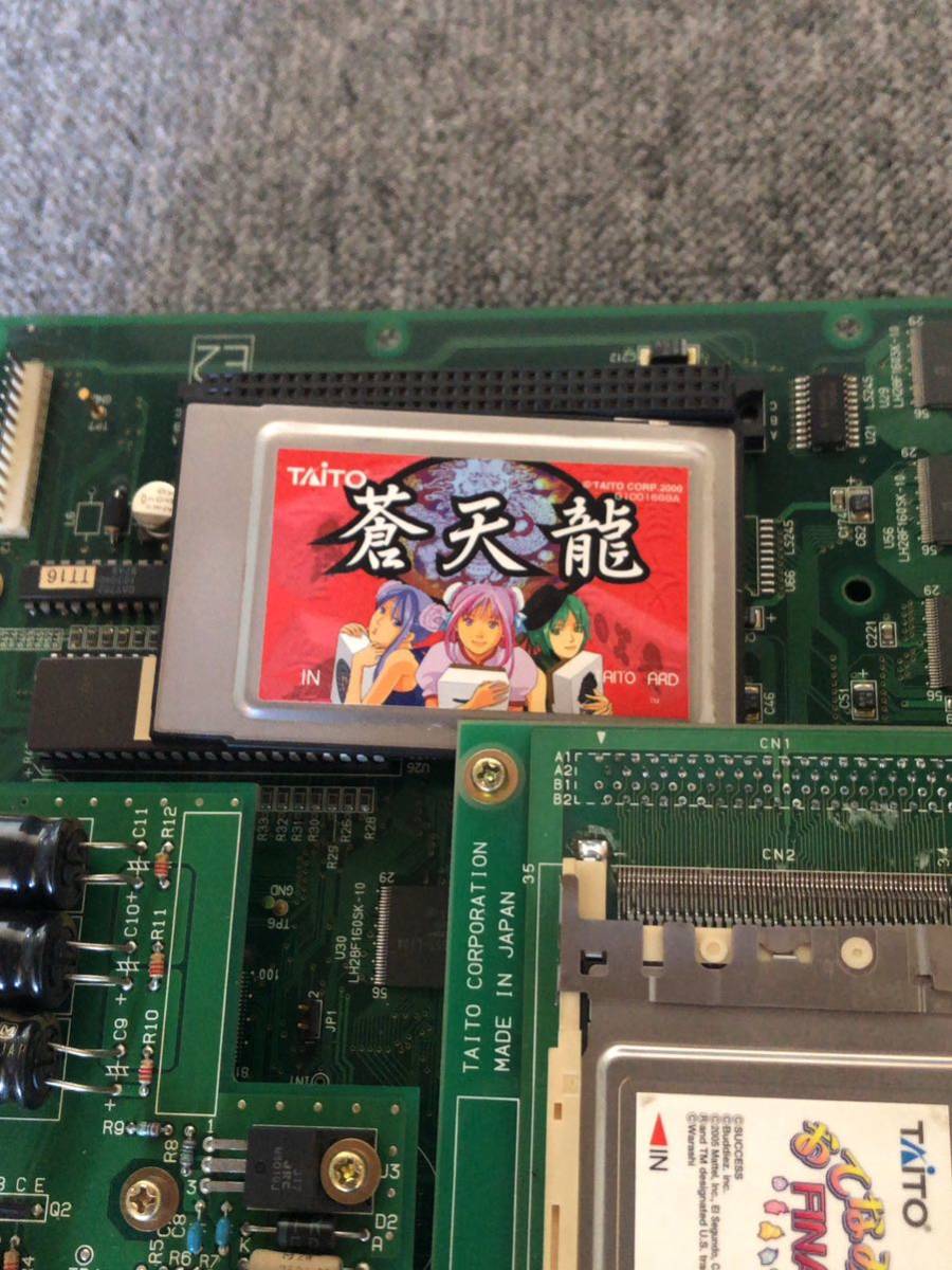 タイトー☆蒼天龍 おてなみ拝見FINAL☆ゲーム基板☆中古品 ゲーム