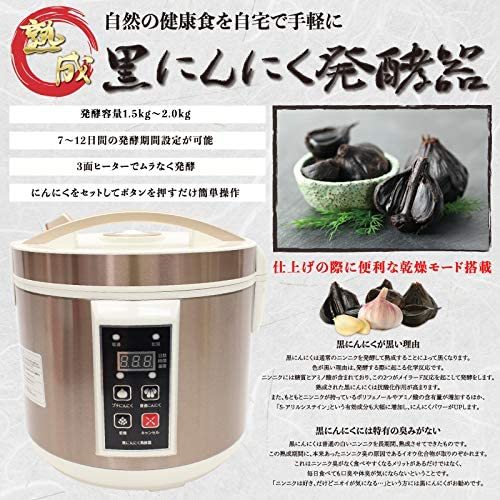 生活家電 アウトレット 黒にんにく発酵器 RM-AZ1000H
