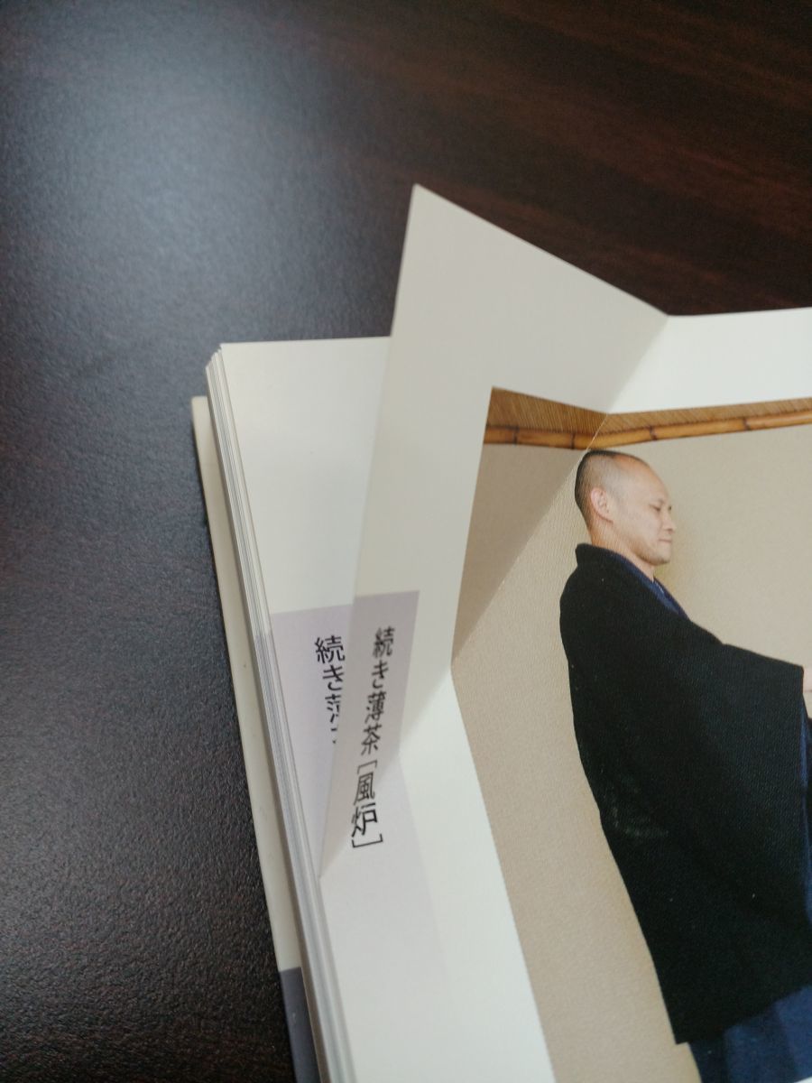裏千家茶道 点前教則／全巻セット／1巻〜25巻 【公式通販】