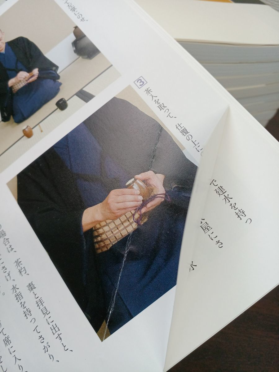 裏千家茶道 点前教則／全巻セット／1巻〜25巻 【公式通販】