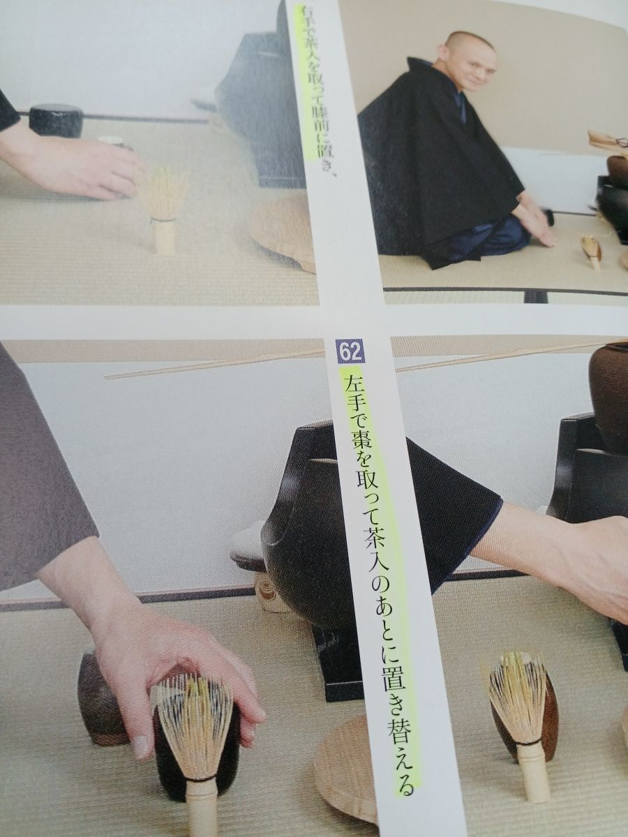 裏千家茶道 点前教則／全巻セット／1巻〜25巻 【公式通販】